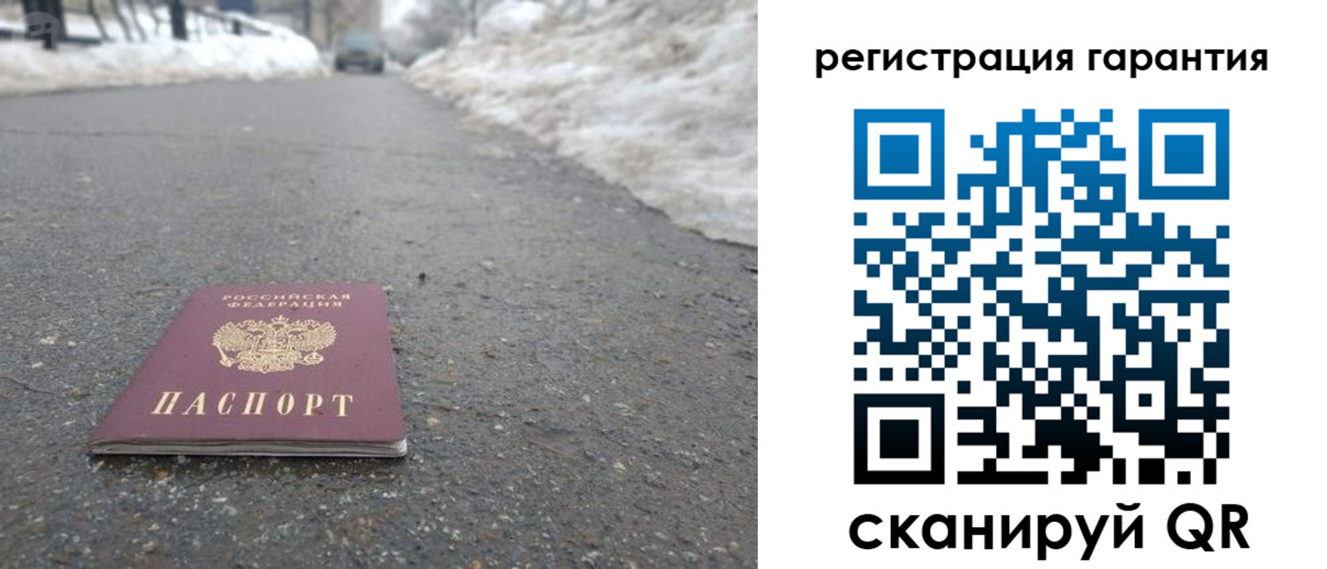 прописка ребенка в Судогде