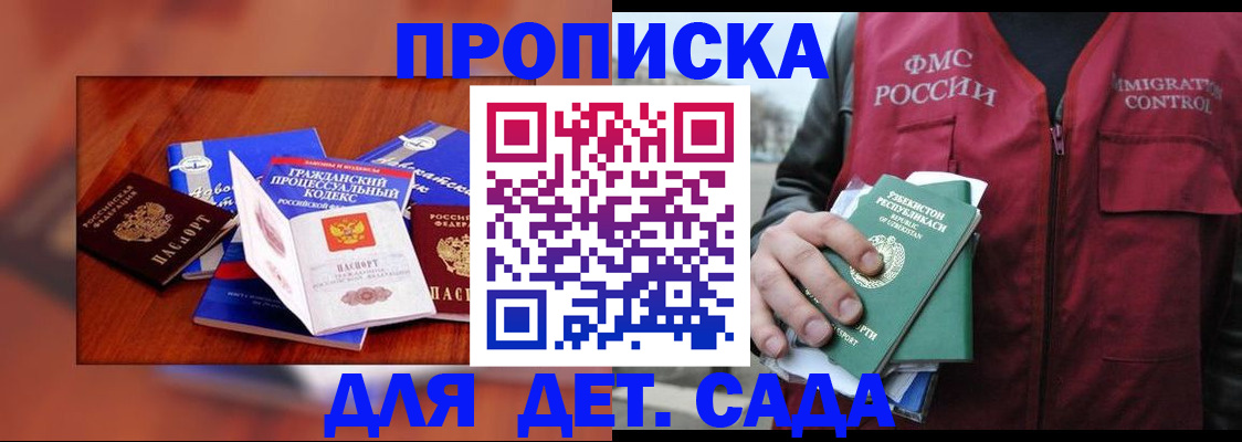 временная регистрация в квартире в Судогде