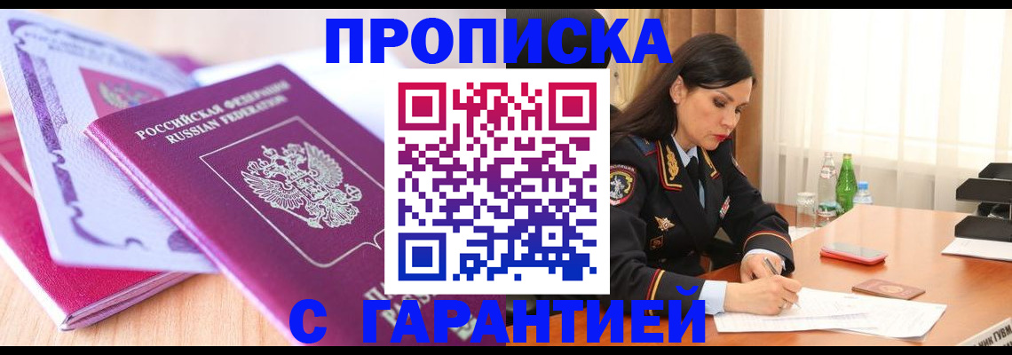 купить прописку в Судогде