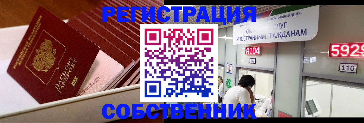 временная регистрация недорого в Судогде